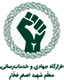 لوگوی قرارگاه شهید فخار
