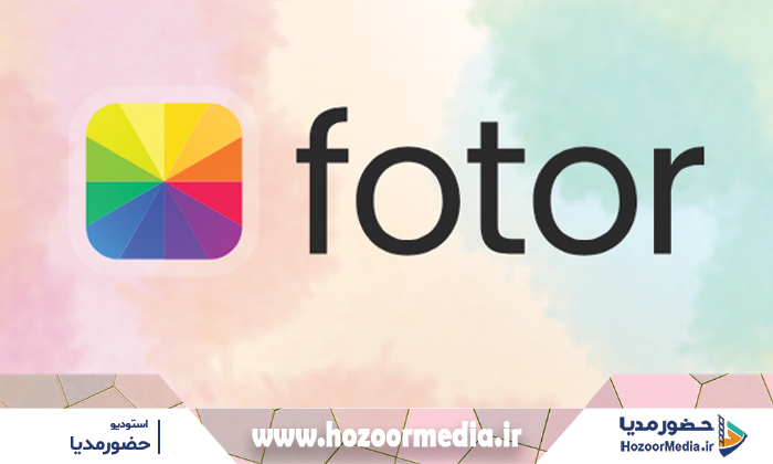 Fotor سایتی که برای ویرایش تصاویر و تولید تصویر پروفایل به کاربران خدمات ارائه می دهد