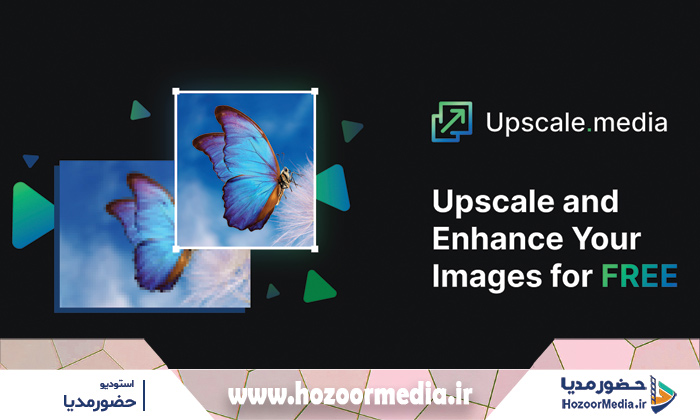 Upscale.media سایت افززایش کیفیت تصاویر با هوش مصنوعی