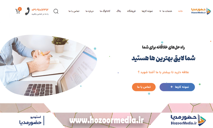 سایت حضورمدیا با بهترین کیفیت و مناسب ترین قیمت طراحی کاراکتر تبلیغاتی شما را انجام می دهد
